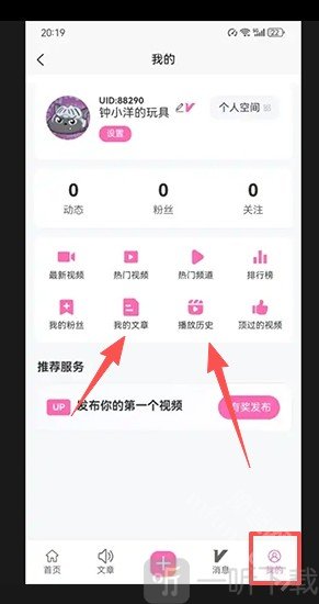 术力口app下载
