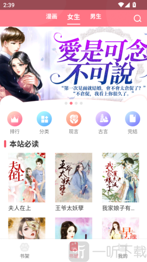 fun漫画app下载安卓版
