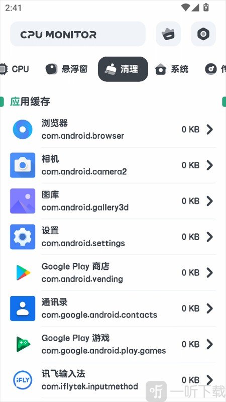 CPU Monitor高级版下载