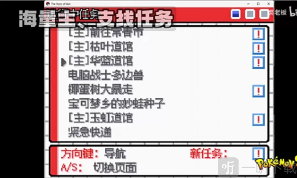 宝可梦SA手机版下载