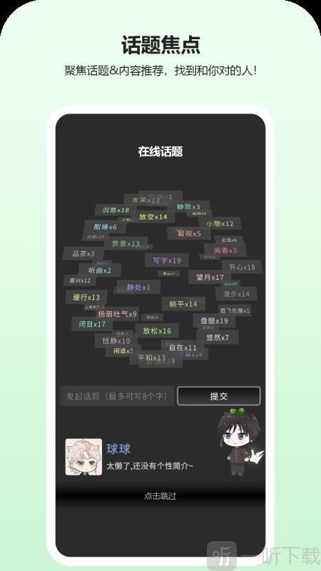 动字世界app下载