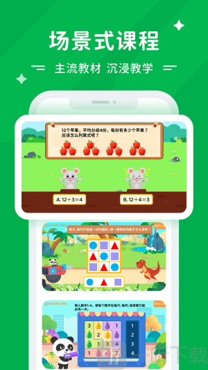 mathplore新加坡数学app下载