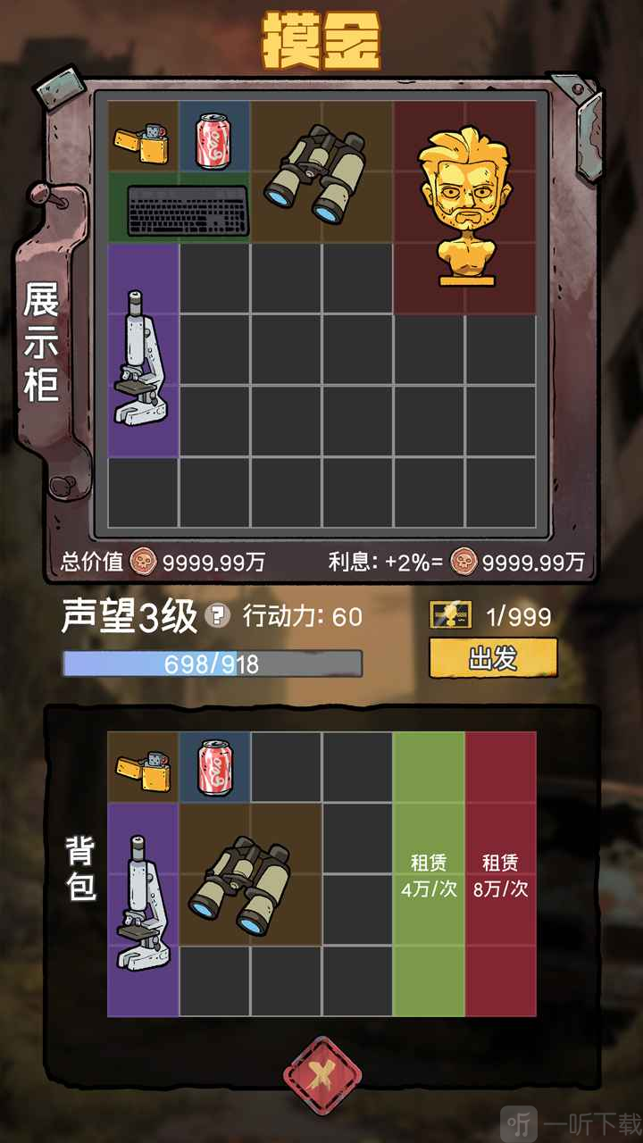 末日大本营模拟器手游下载