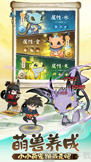 灵画师Q版手游下载