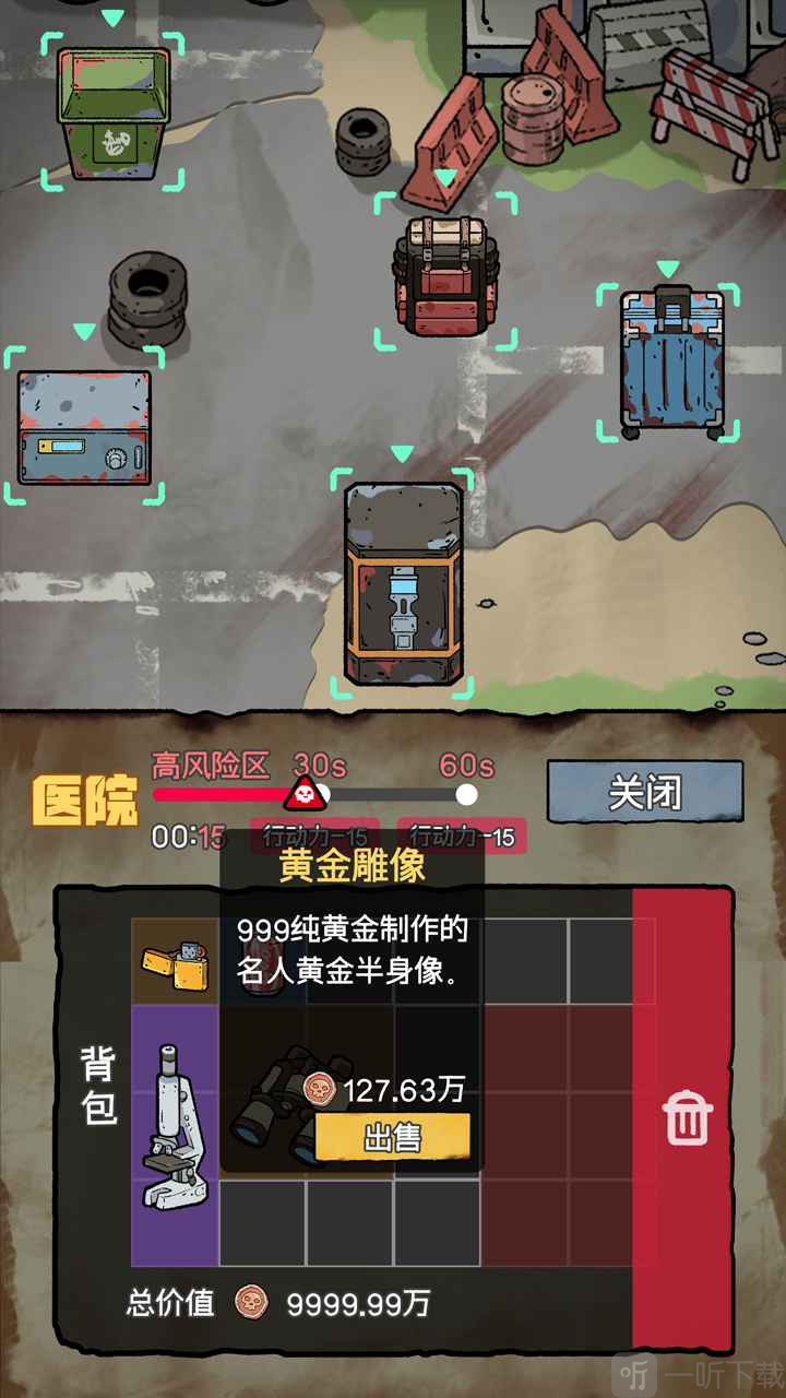 末日大本营模拟器手游下载