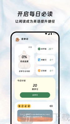 鑫译翻译助手app下载