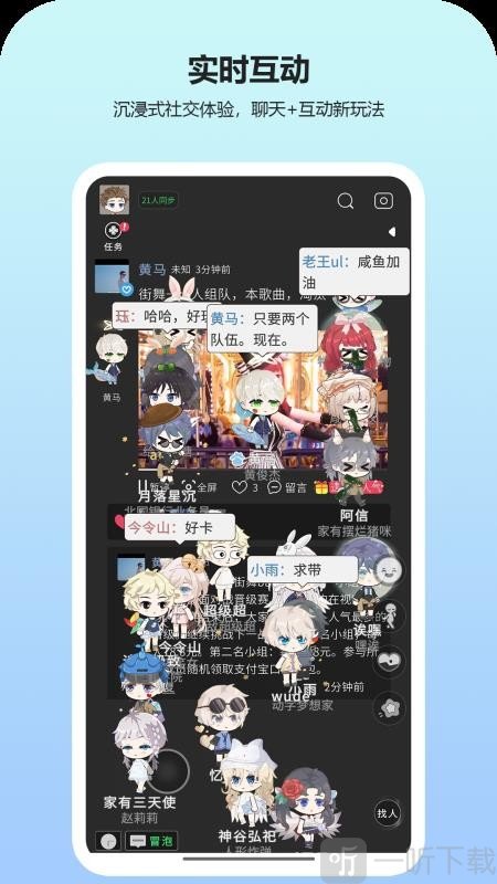动字世界app下载