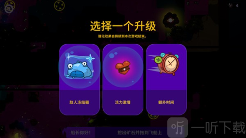 太空小队生存无广告下载