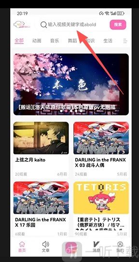 术力口app下载