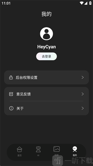 HeyCyan app下载