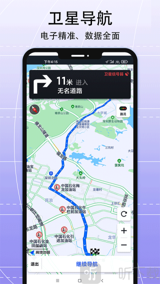AR实景导航免费下载
