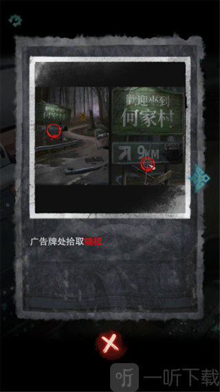 招魂棺游戏下载