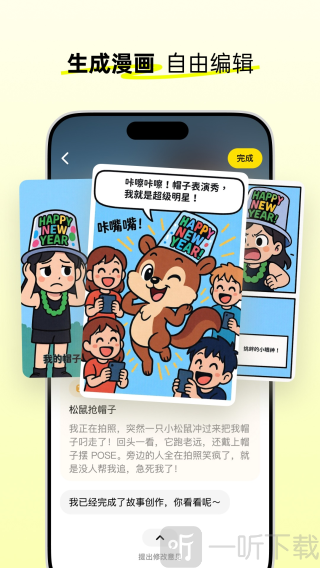 松果时刻app下载