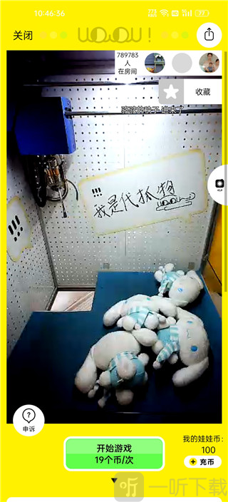 天天抓娃娃app下载
