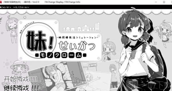 与妹妹的同居生活安卓直装RPG下载