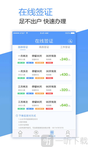 中越之家app下载安装
