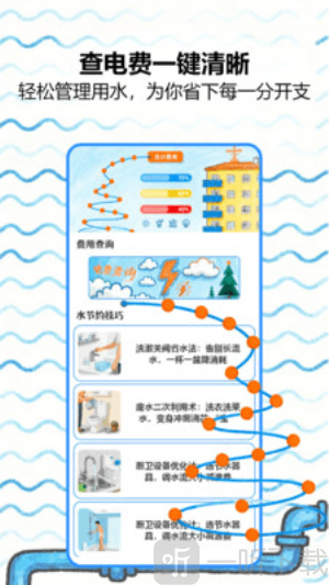 掌电宝安卓版免费下载