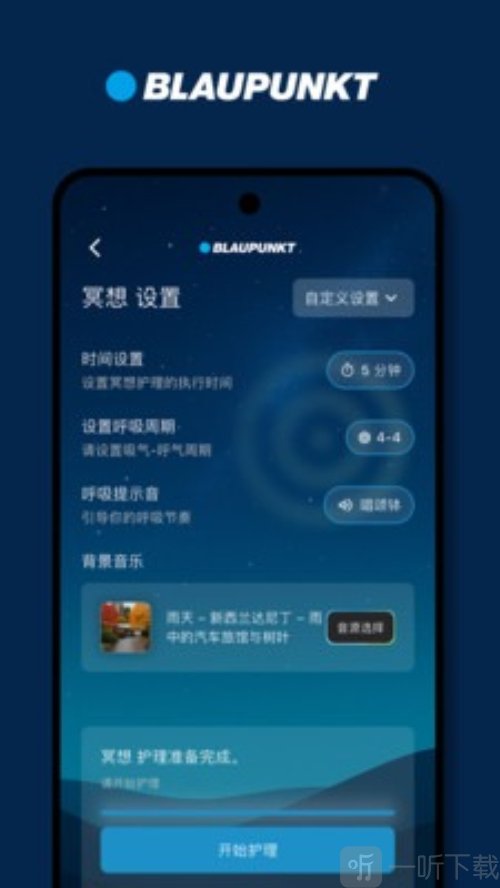 BLAUPUNKT安卓版下载