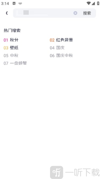 图星人app下载