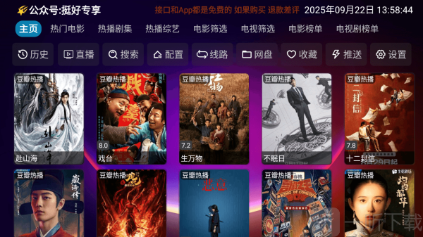 奇缘影视仓app免费下载