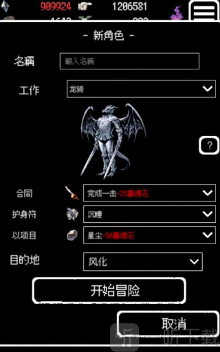 Buriedbornes最新版下载