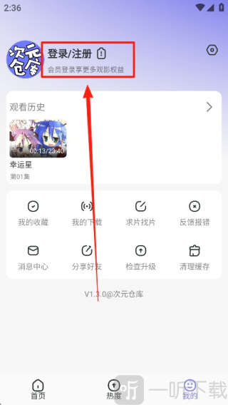 次元仓库app下载