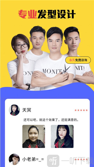 测脸型配发型app下载