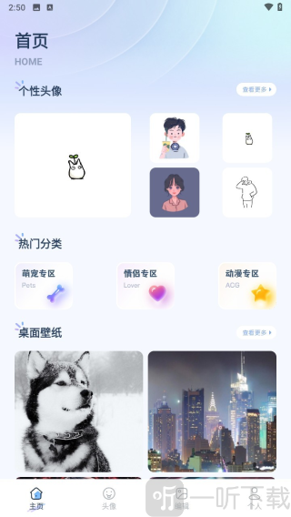 800图库免费版下载