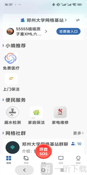 库可小熵app下载安装最新版本