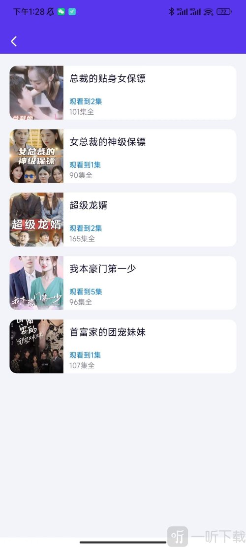 指尖短剧app安卓版下载