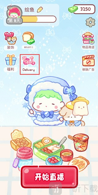 糖葫芦达人食堂版最新下载