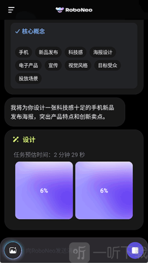RoboNeo旧版本下载
