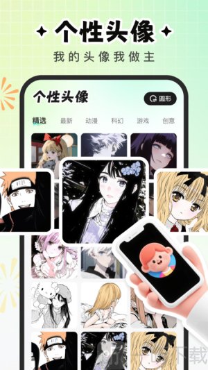 咕噜壁纸软件下载