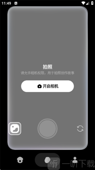 松果时刻app下载