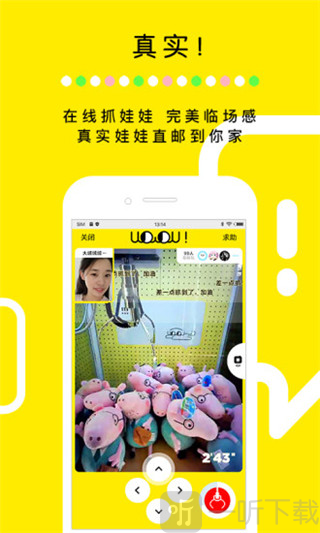 天天抓娃娃app下载
