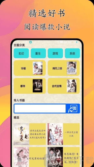 猫腻小说全本免费阅读app下载