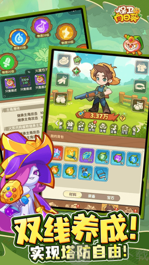 向日葵保卫战安卓版下载