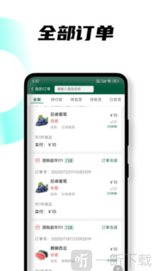悦邻app下载安装