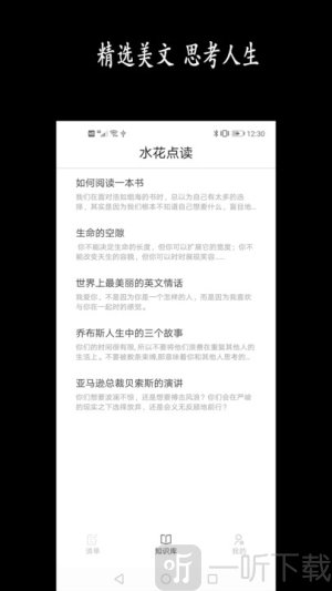 天天清单app下载