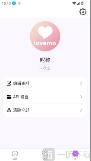 lovemo app下载