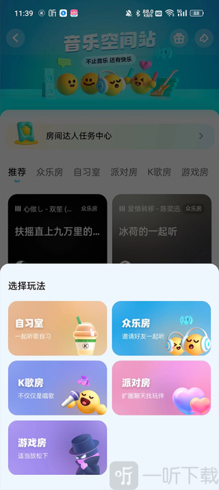 酷狗音乐极速版领红包下载