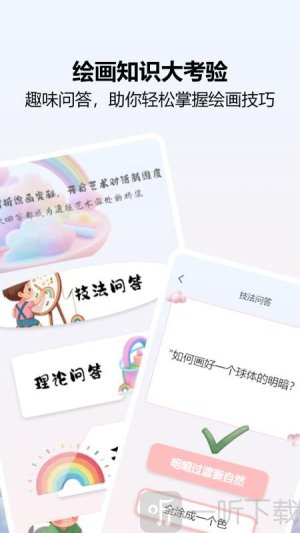 爱笔画师app下载安装最新版本
