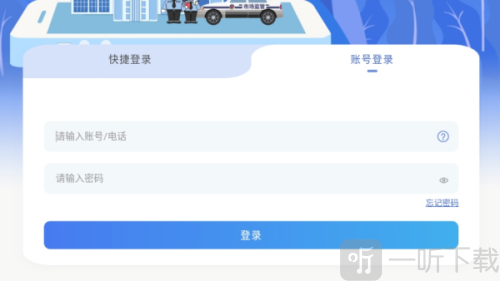 天府市场智慧监管app下载