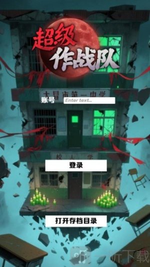 道长心慌慌安卓版下载