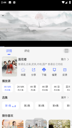 秒看视频下载手机安装