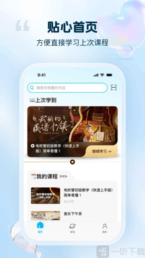 音悦宝app2025最新版下载