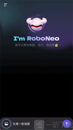 RoboNeo旧版本下载