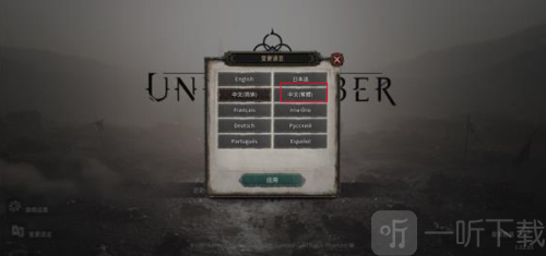 Undecember手游下载