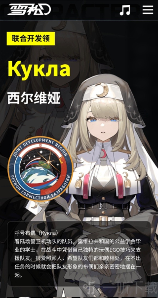 雪松游戏下载