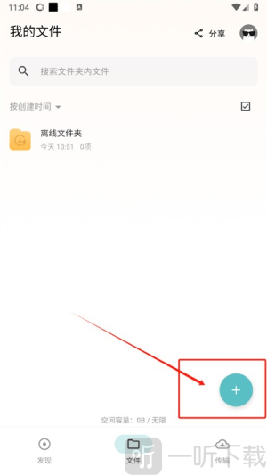 鲨鱼下载器app安卓版下载
